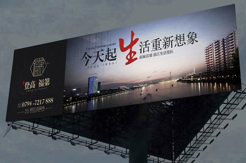 戶(hù)外廣告