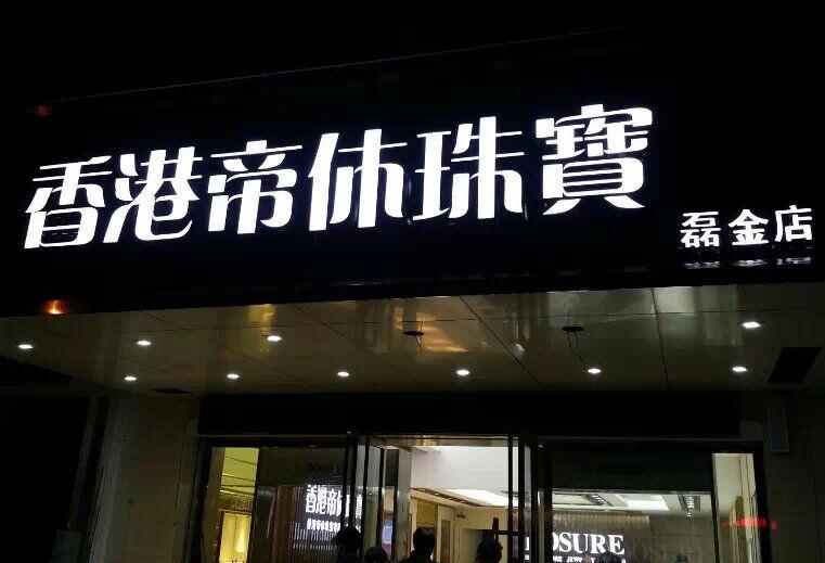 武漢戶(hù)外廣告工程