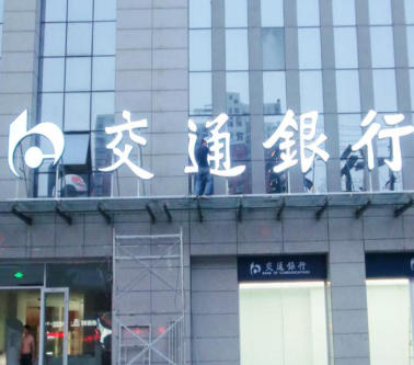 瑞瑪廣告的戶外傳媒新篇 瑞瑪廣告的戶外傳媒新篇
